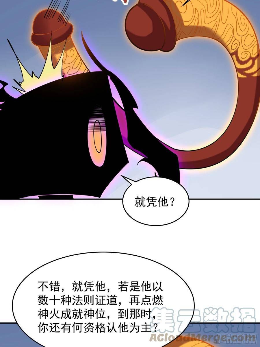 重生都市天尊女主角有几个漫画,第380话 大能陨落27图