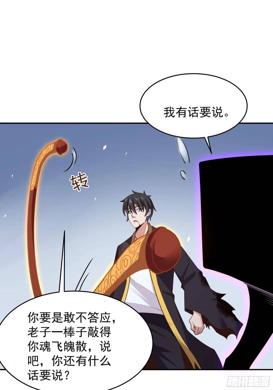 重生都市天尊女主角有几个漫画,第380话 大能陨落30图