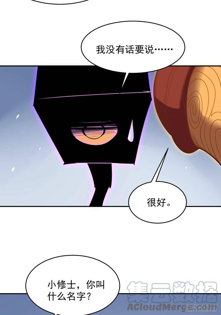 重生都市天尊女主角有几个漫画,第380话 大能陨落31图