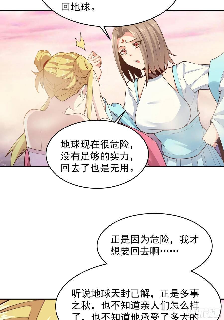 重生都市天尊女主角有几个漫画,第381话 趁火打劫10图