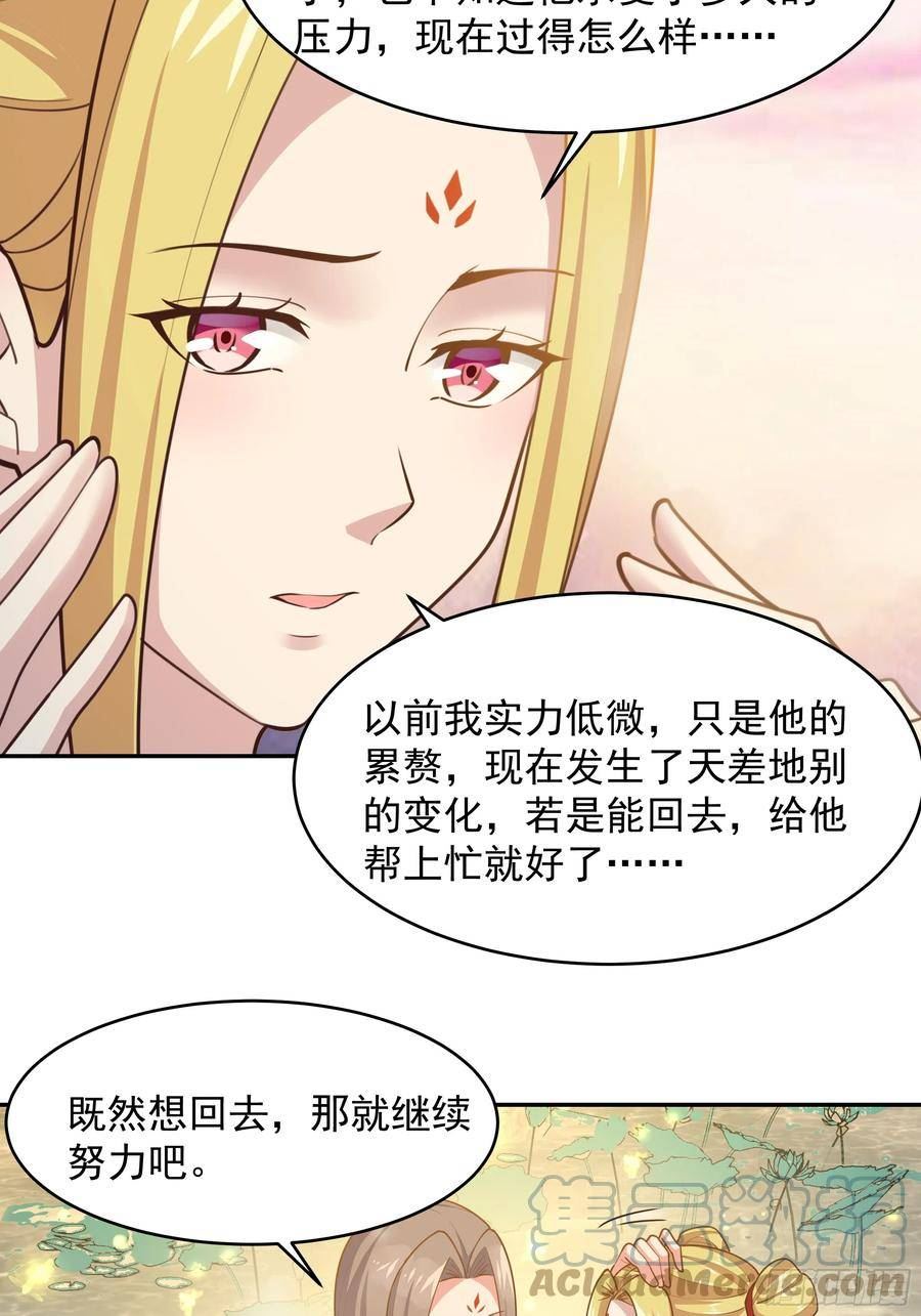 重生都市天尊女主角有几个漫画,第381话 趁火打劫11图