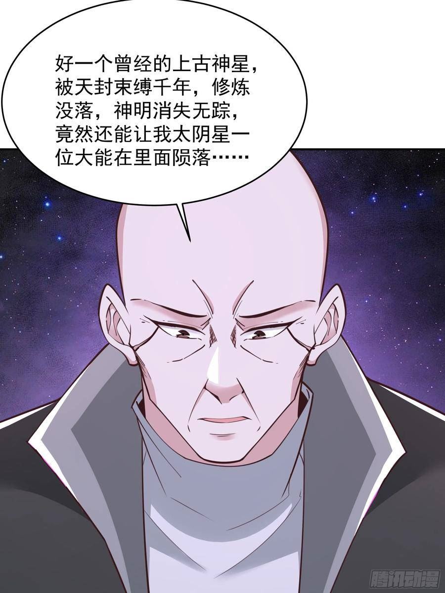 重生都市天尊女主角有几个漫画,第381话 趁火打劫16图