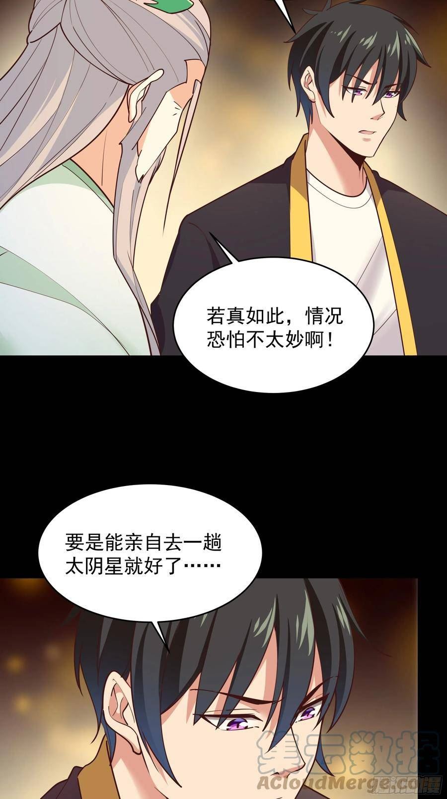 重生都市天尊女主角有几个漫画,第381话 趁火打劫29图