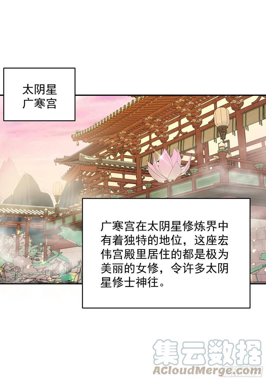 重生都市天尊女主角有几个漫画,第381话 趁火打劫3图