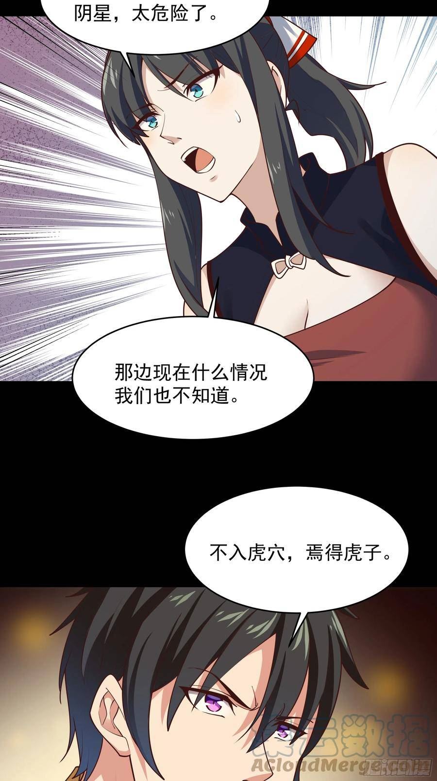 重生都市天尊女主角有几个漫画,第381话 趁火打劫31图