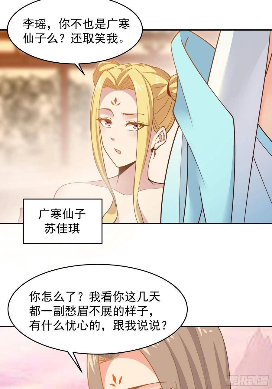 重生都市天尊女主角有几个漫画,第381话 趁火打劫6图