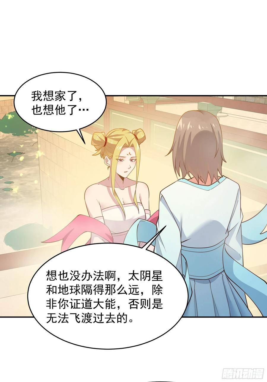 重生都市天尊女主角有几个漫画,第381话 趁火打劫8图