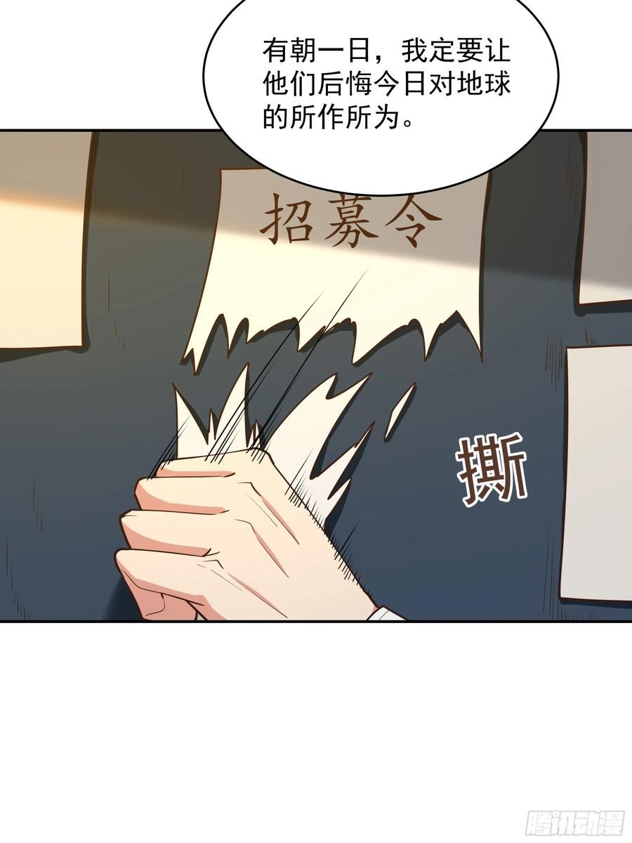 重生都市天尊女主角有几个漫画,第382话 修罗殿26图