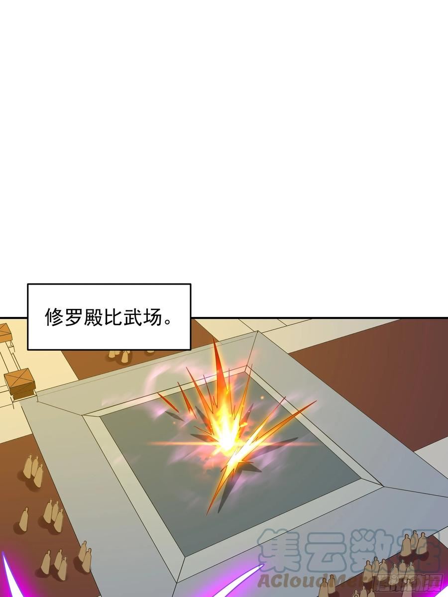 重生都市天尊女主角有几个漫画,第382话 修罗殿27图