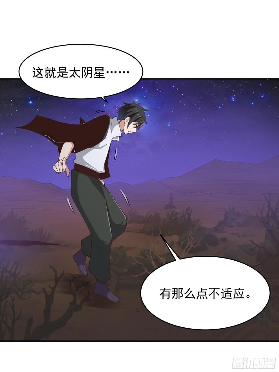 重生都市天尊女主角有几个漫画,第382话 修罗殿4图