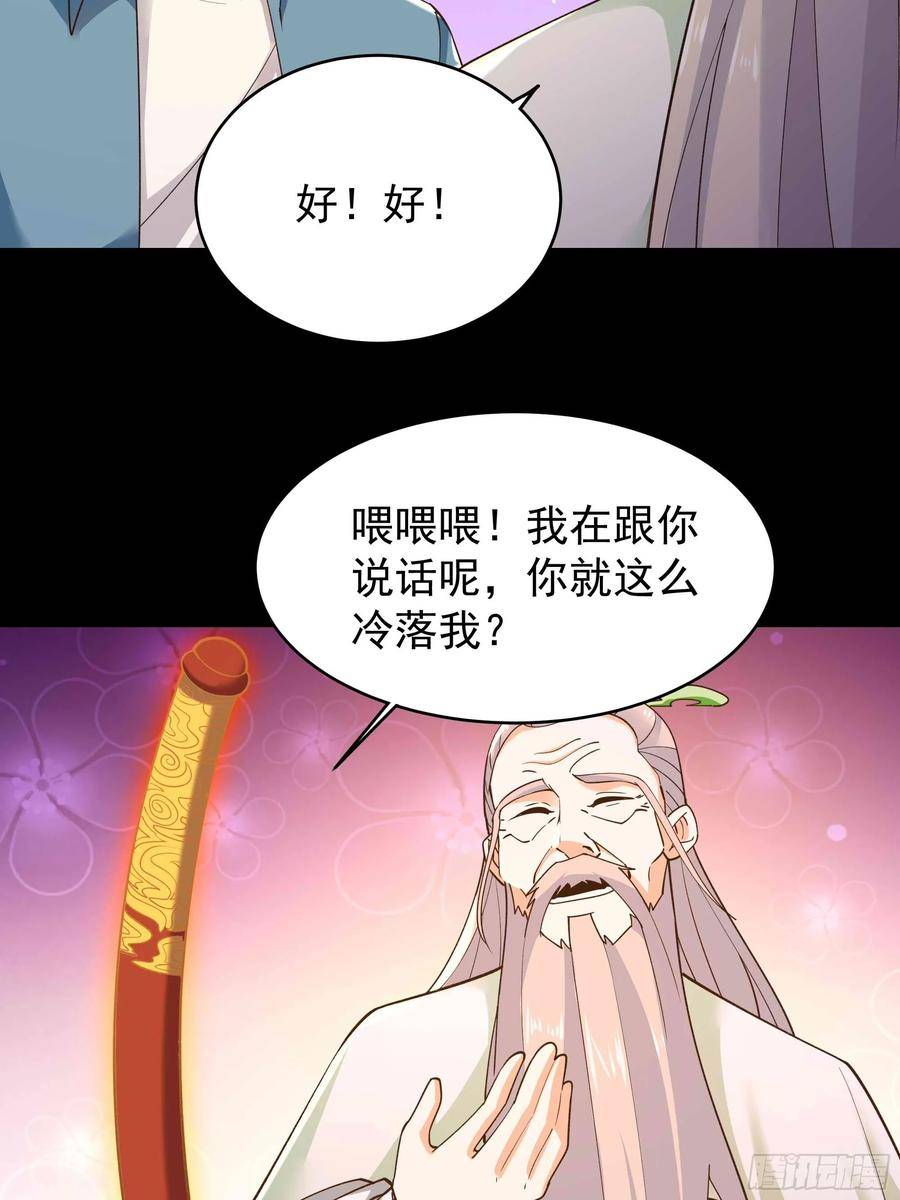 重生都市天尊女主角有几个漫画,第399话 肉身凝聚33图