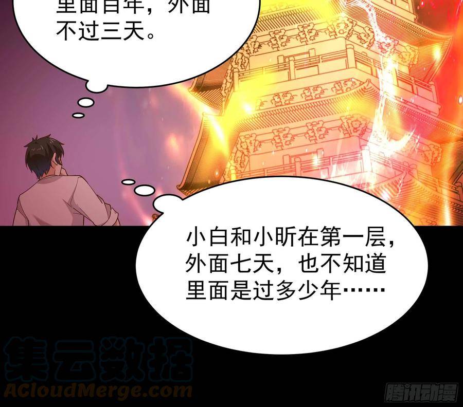 重生都市天尊女主角有几个漫画,第399话 肉身凝聚37图