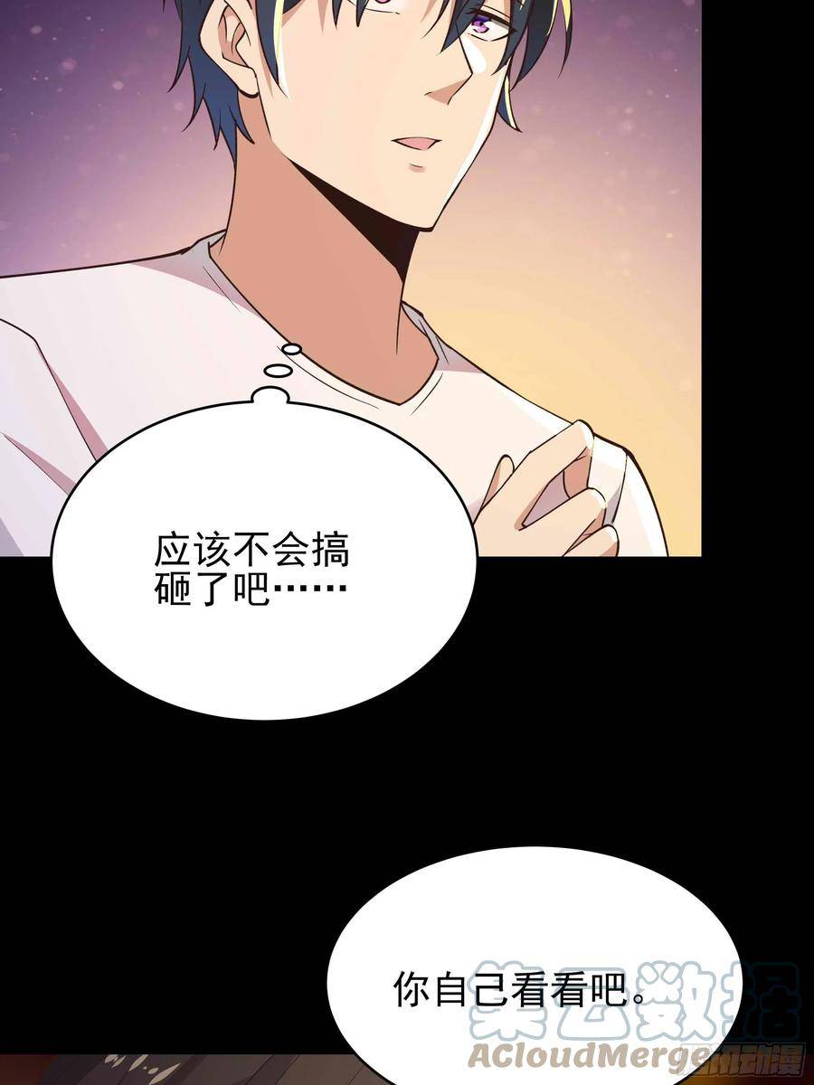 重生都市天尊女主角有几个漫画,第399话 肉身凝聚40图