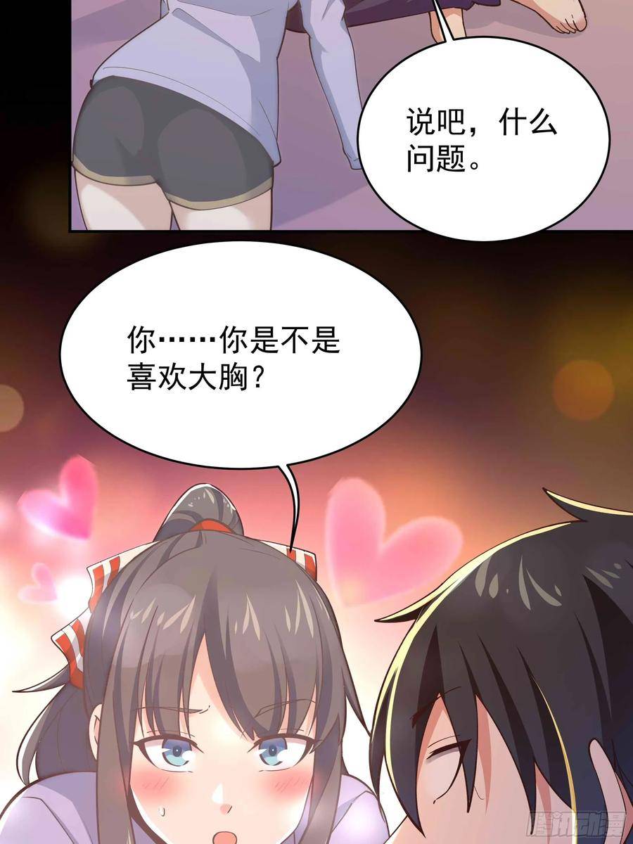 重生都市天尊女主角有几个漫画,第399话 肉身凝聚6图