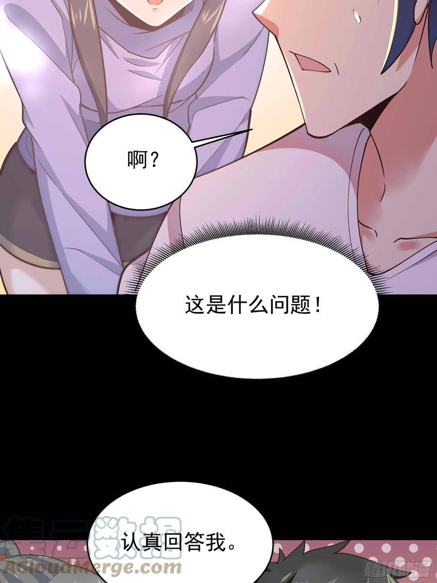 重生都市天尊女主角有几个漫画,第399话 肉身凝聚7图