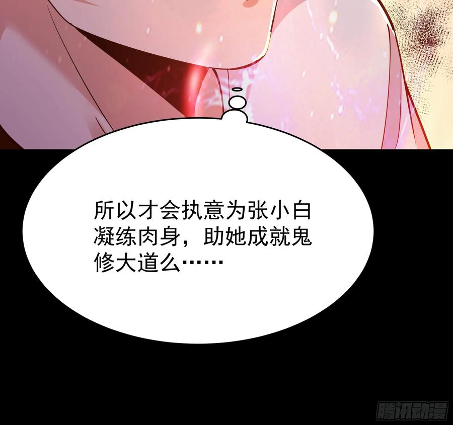 重生都市天尊完整版漫画,第401话 残缺的帝皇令18图