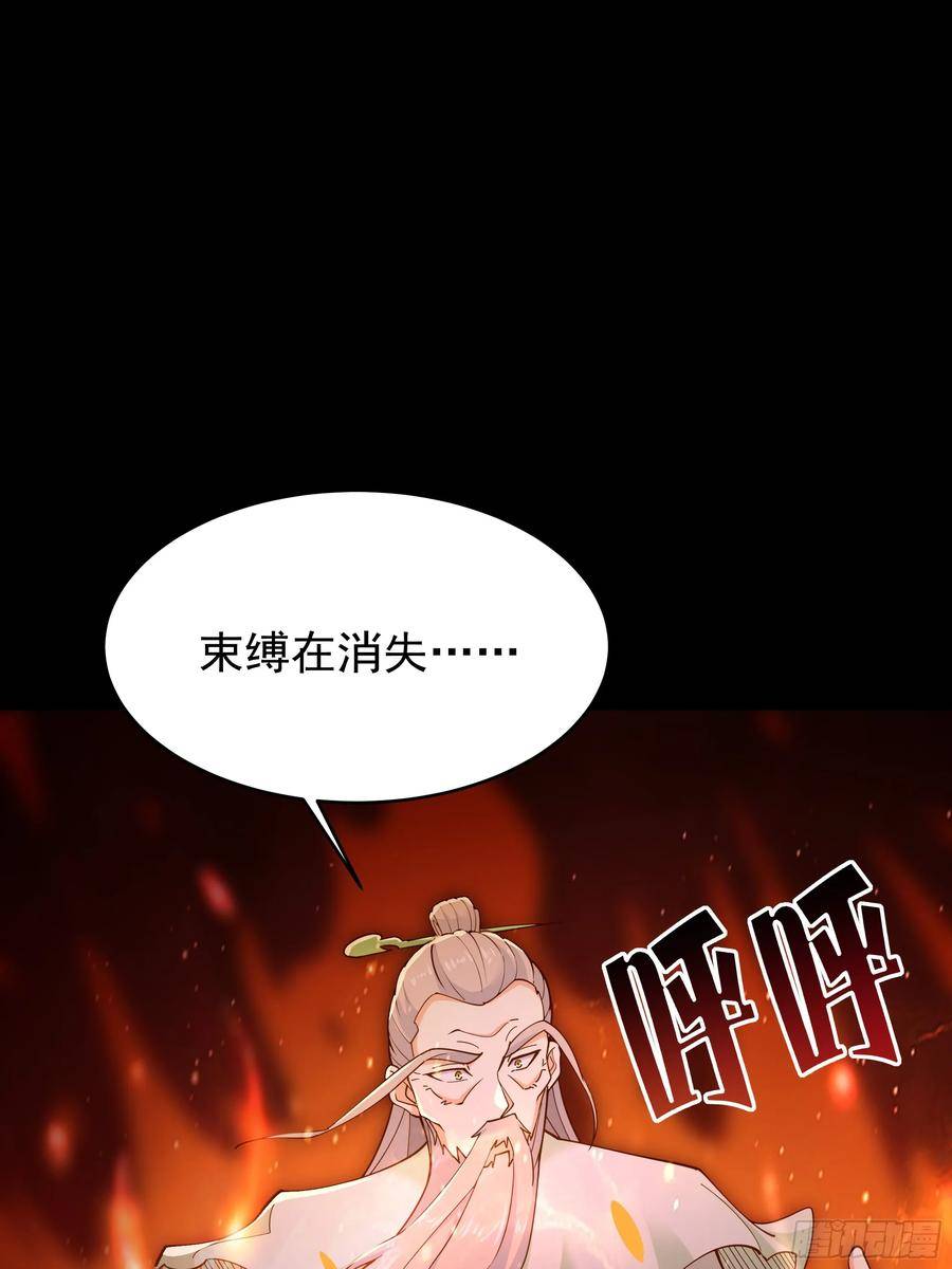 重生都市天尊完整版漫画,第401话 残缺的帝皇令27图