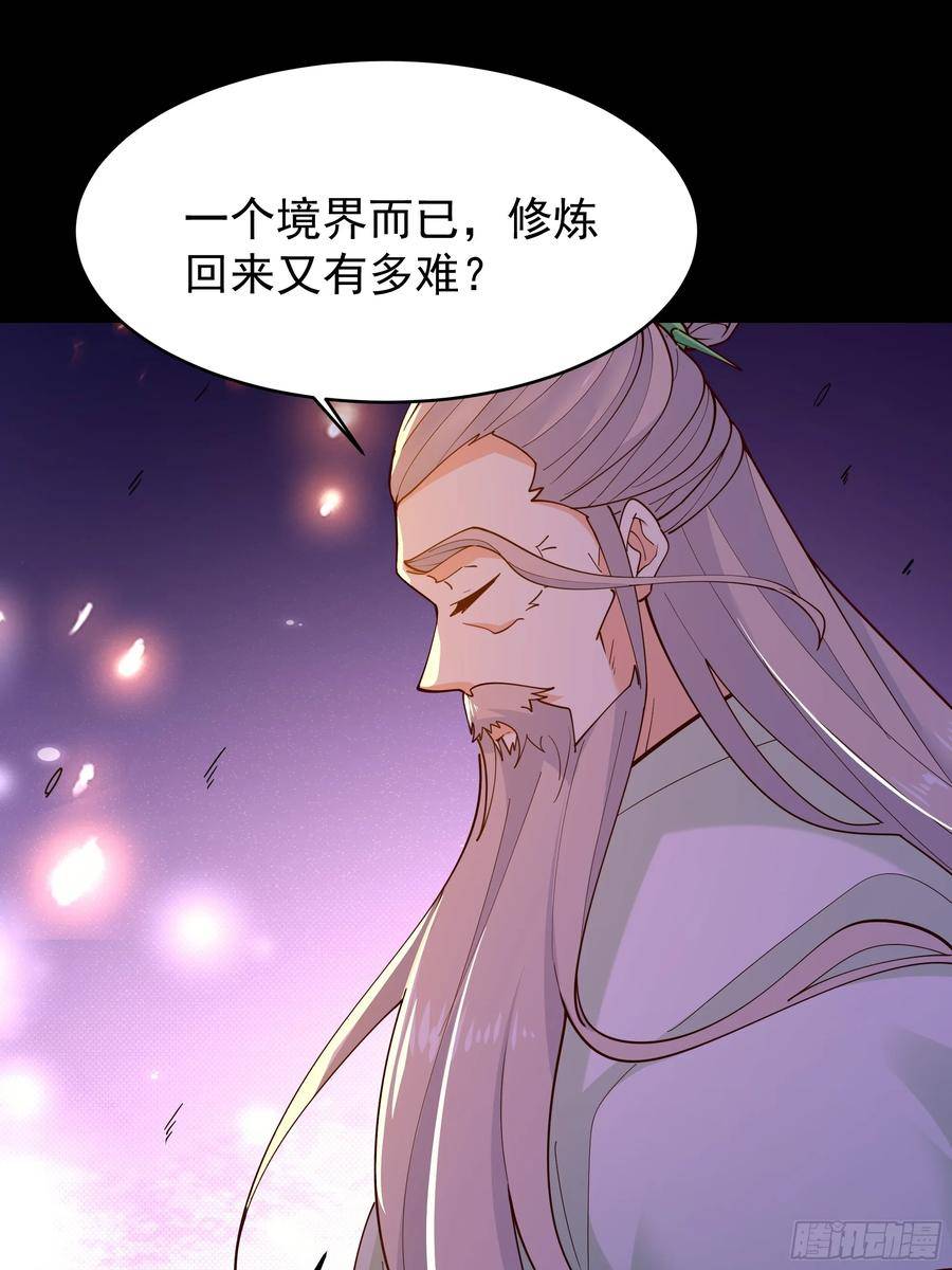 重生都市天尊完整版漫画,第401话 残缺的帝皇令32图