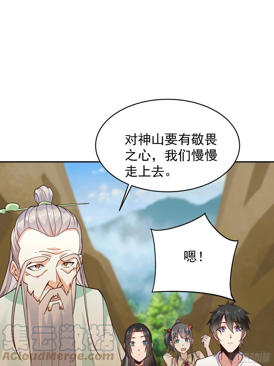 重生都市天尊完整版漫画,第401话 残缺的帝皇令43图