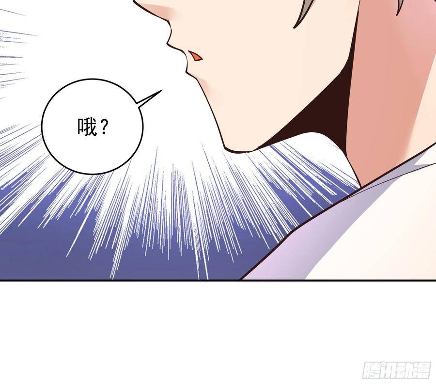 重生都市天尊完整版漫画,第401话 残缺的帝皇令47图