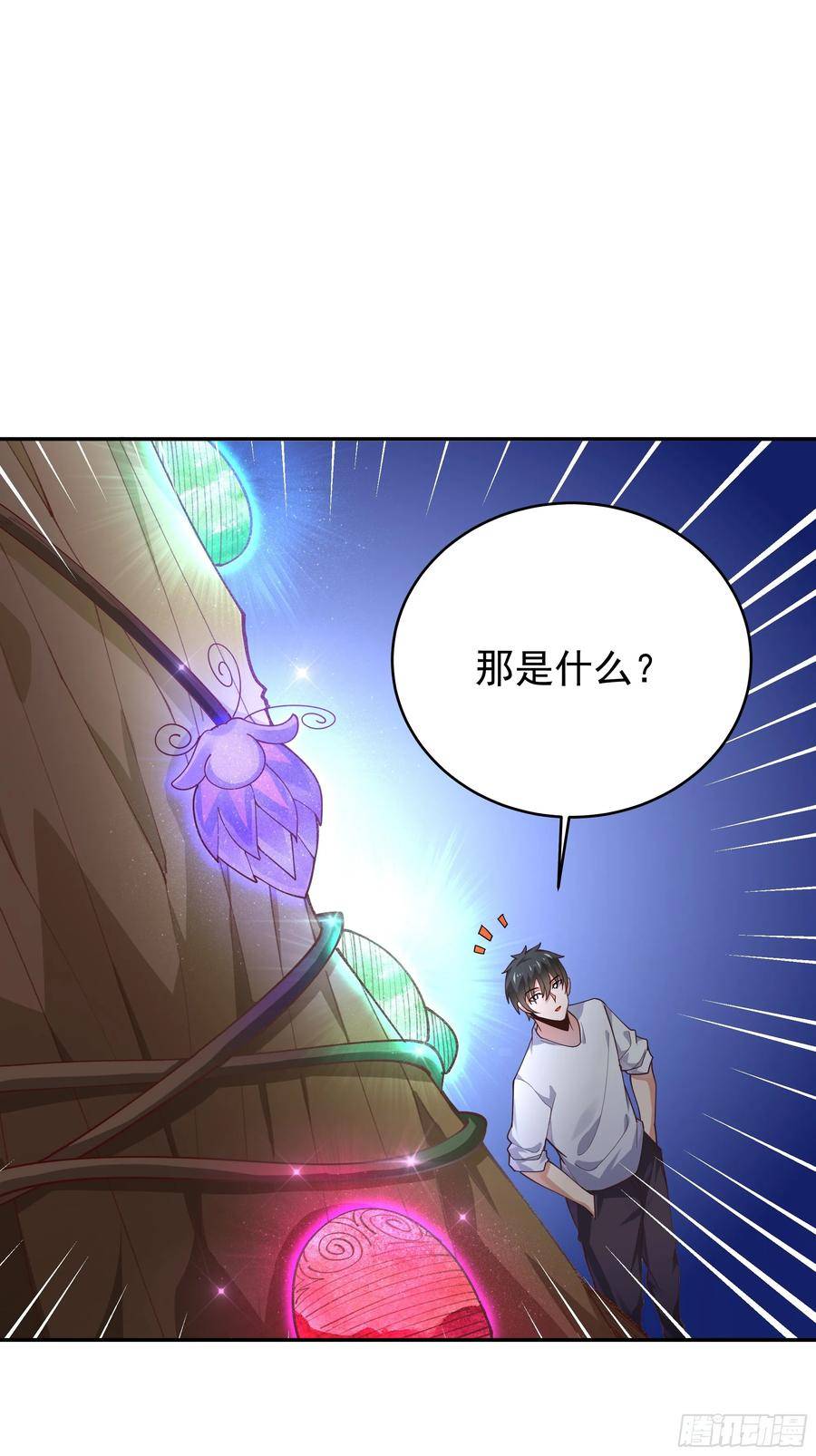 重生都市天尊完整版漫画,第401话 残缺的帝皇令48图