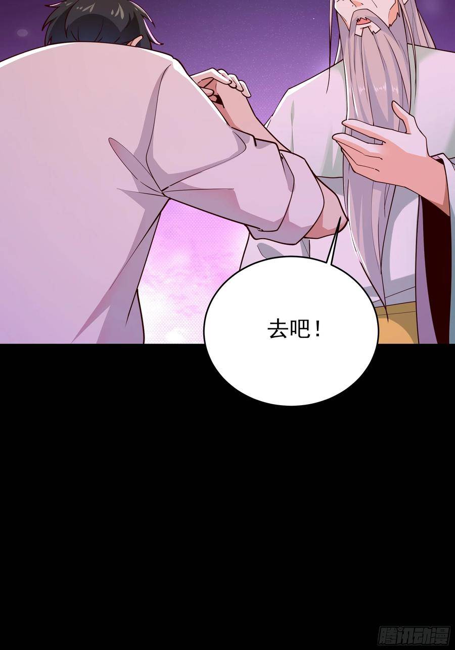 重生都市天尊完整版漫画,第401话 残缺的帝皇令8图