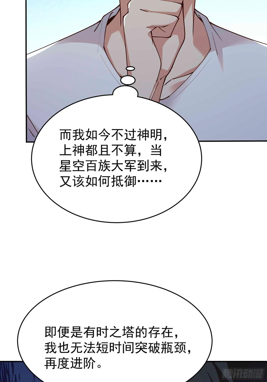 重生都市天尊女主角有几个漫画,第402话 神明道果11图