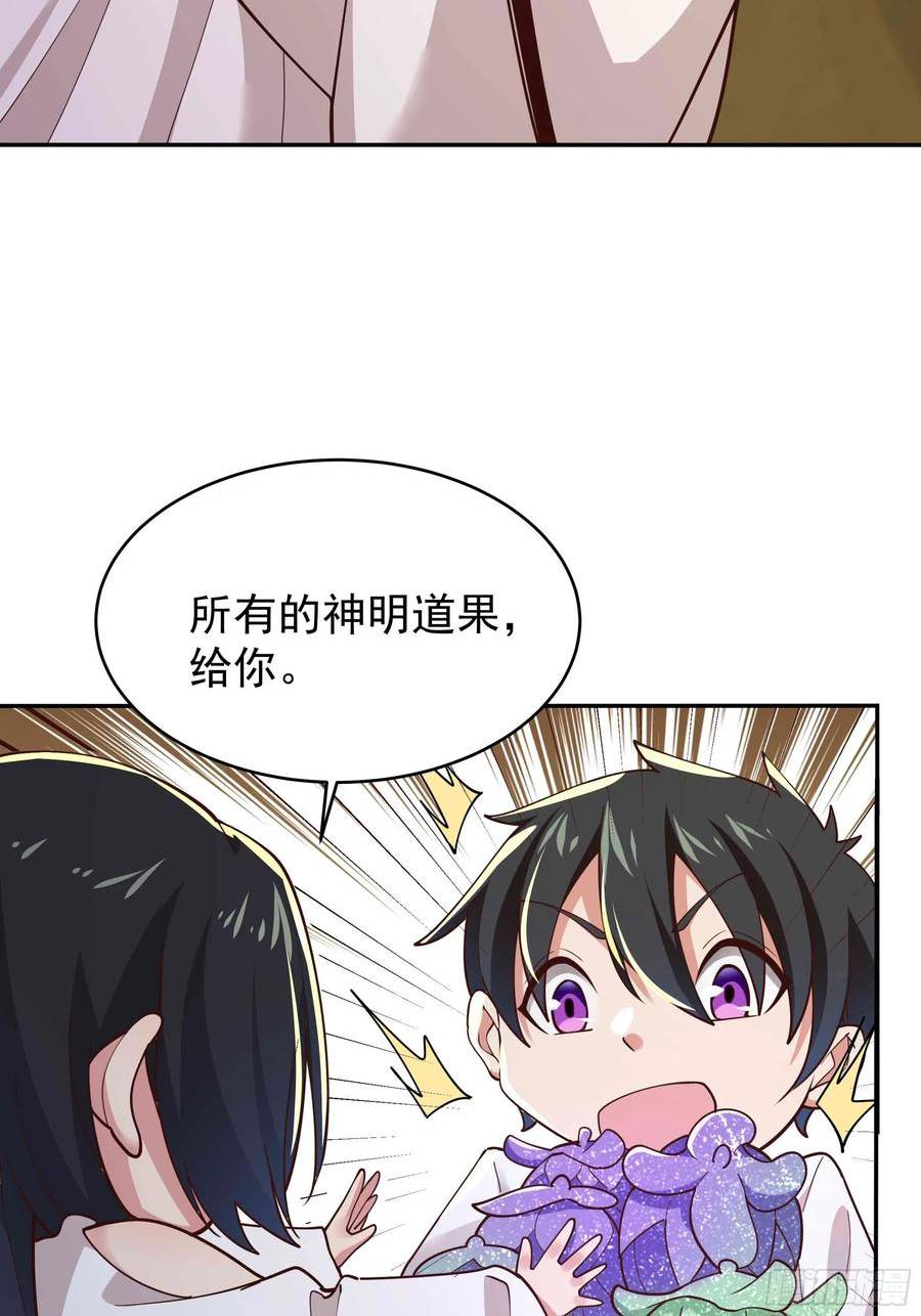 重生都市天尊女主角有几个漫画,第402话 神明道果15图