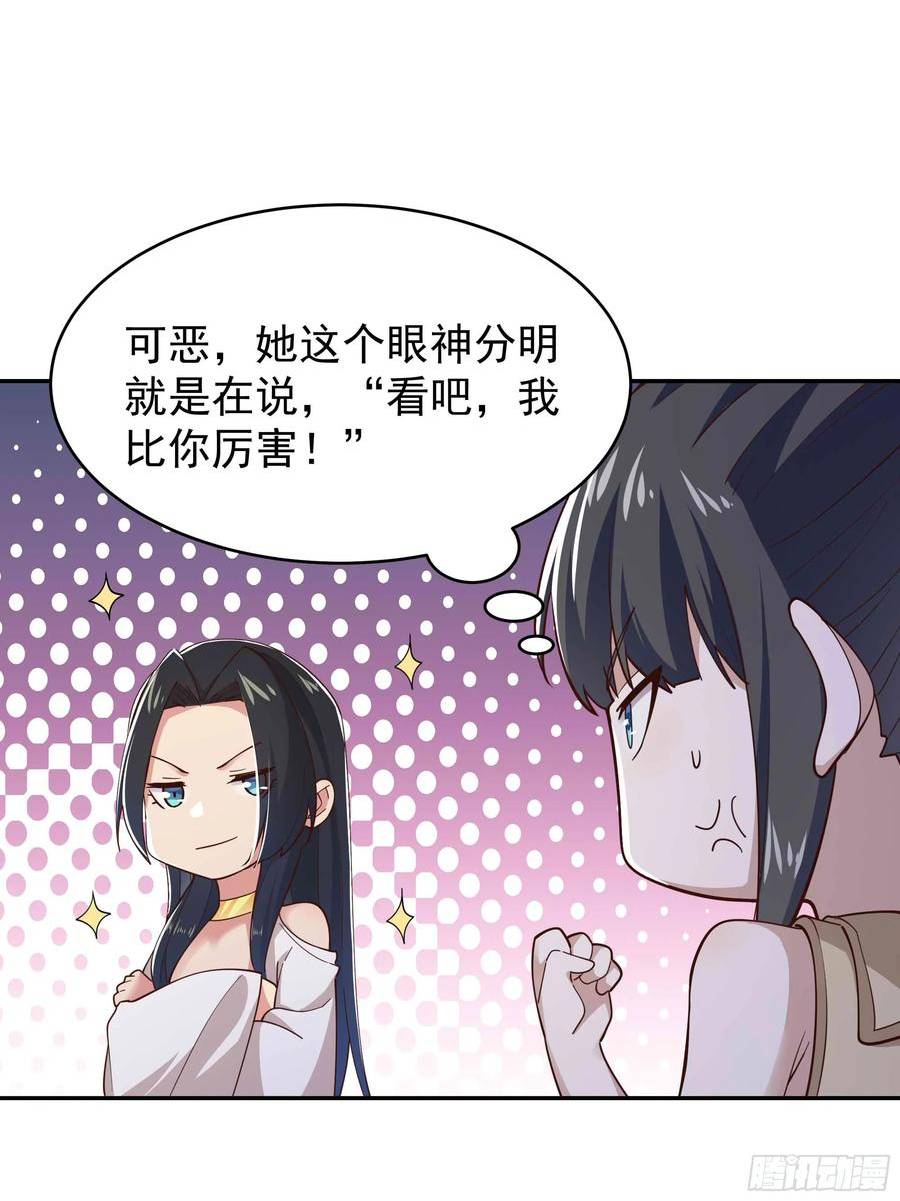 重生都市天尊女主角有几个漫画,第402话 神明道果17图