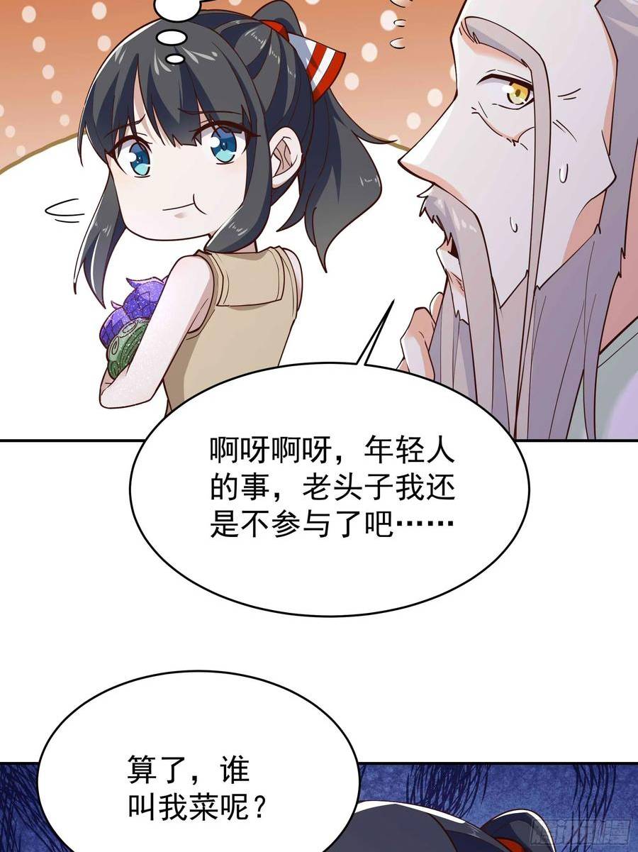 重生都市天尊女主角有几个漫画,第402话 神明道果21图