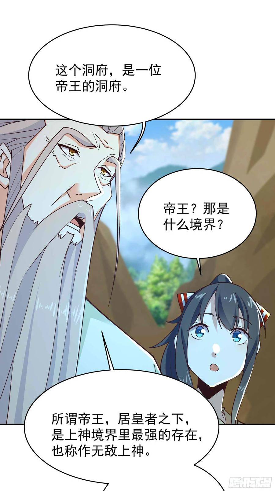 重生都市天尊女主角有几个漫画,第402话 神明道果33图