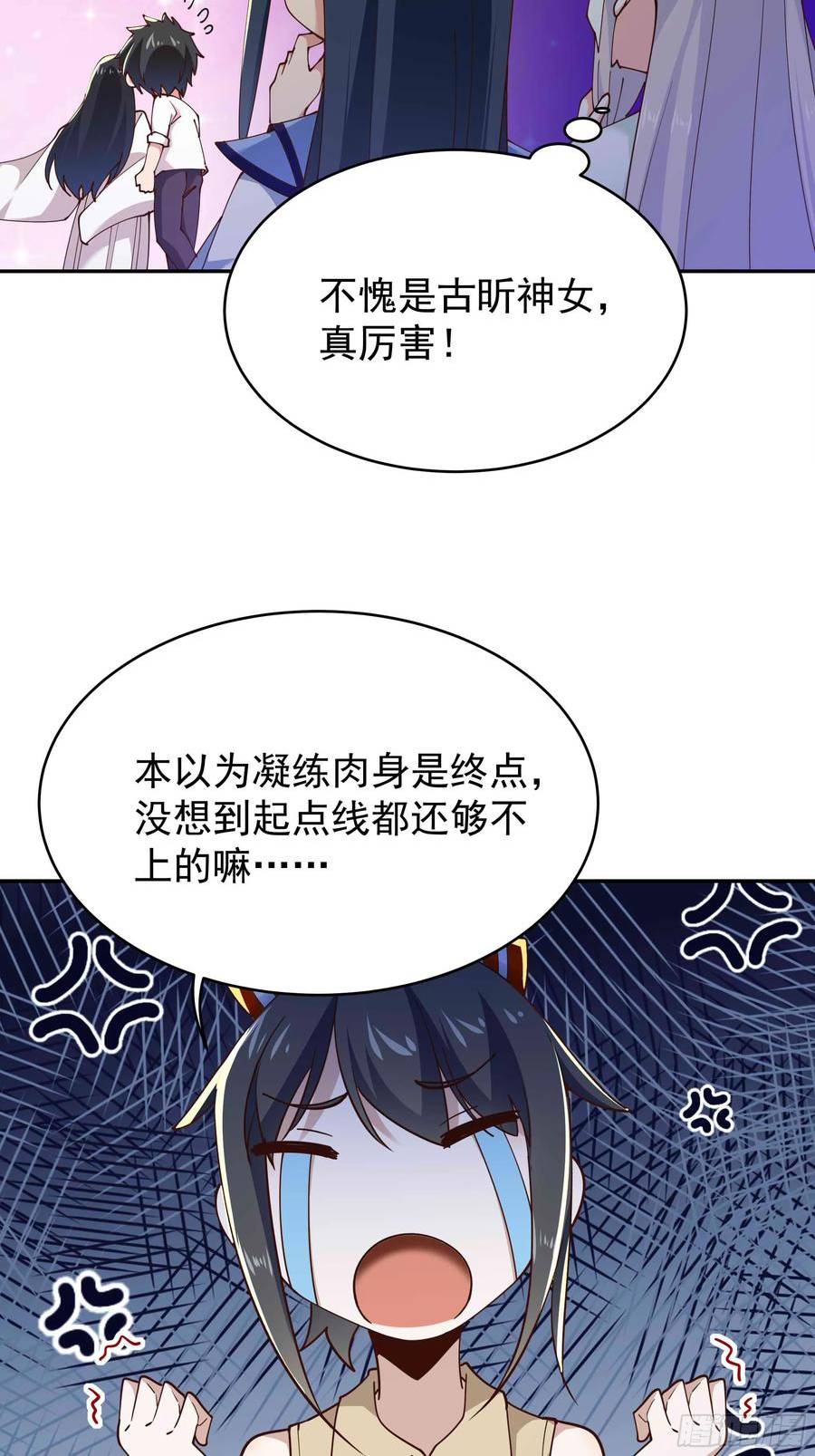 重生都市天尊女主角有几个漫画,第402话 神明道果41图