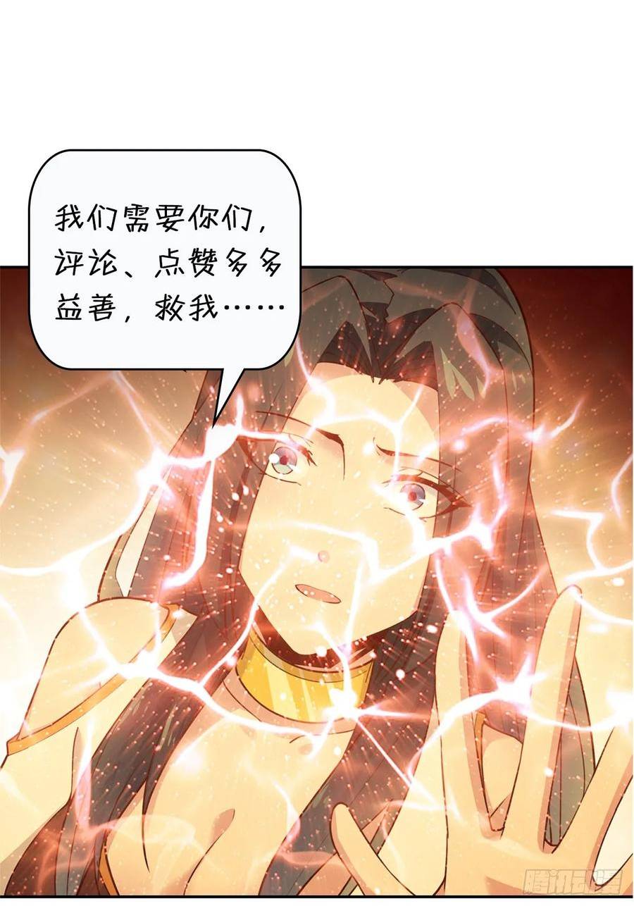 重生都市天尊女主角有几个漫画,第402话 神明道果44图