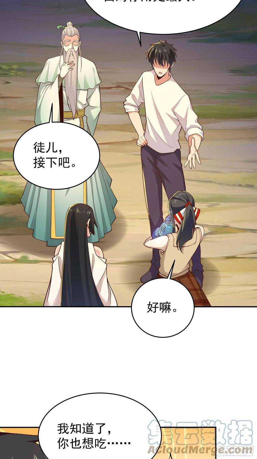 重生都市天尊女主角有几个漫画,第402话 神明道果7图