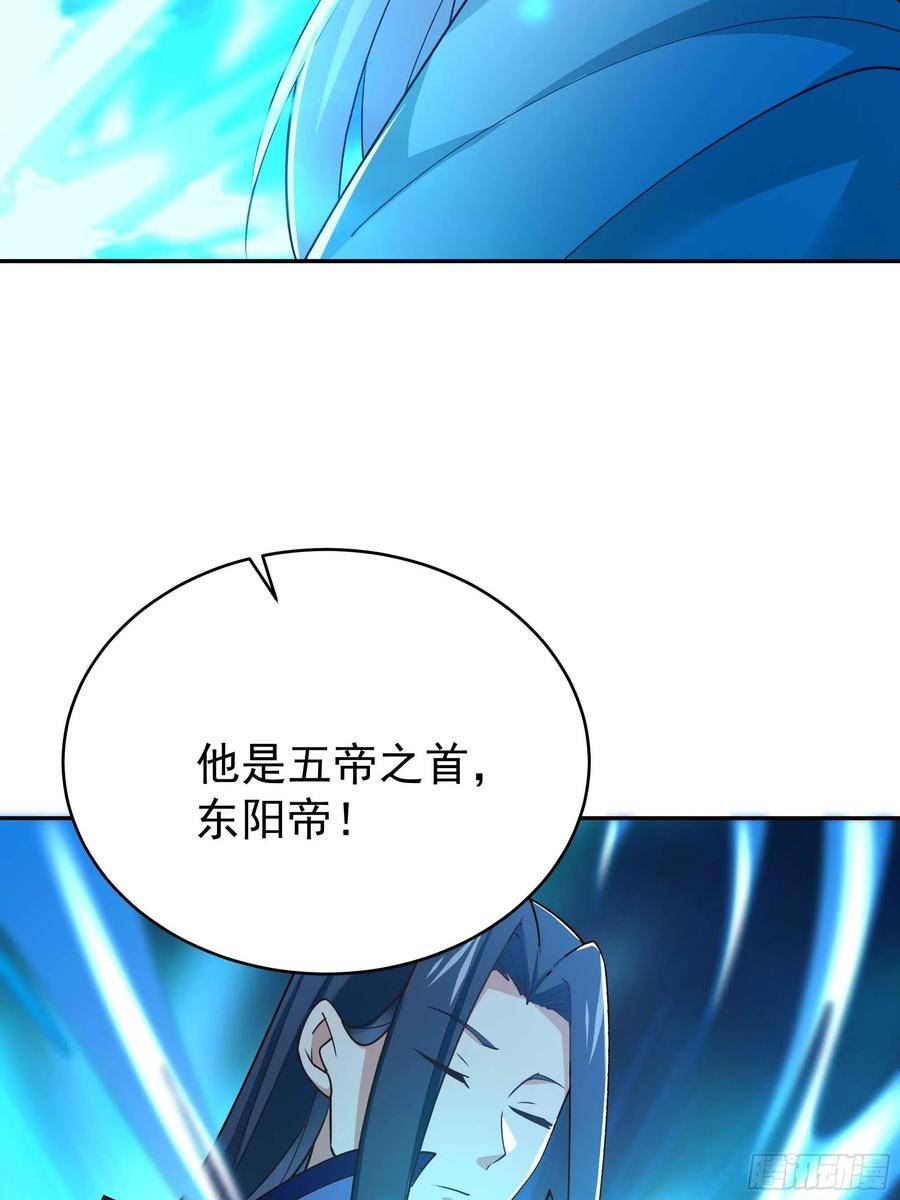 重生都市天尊女主角有几个漫画,第403话 五帝之首12图