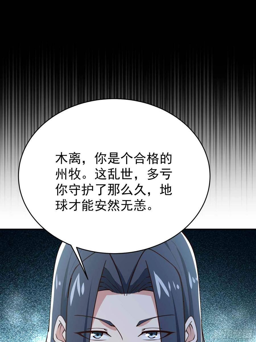 重生都市天尊女主角有几个漫画,第403话 五帝之首27图