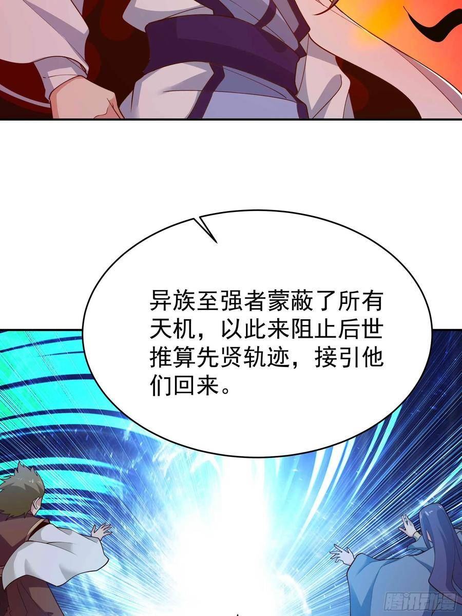 重生都市天尊女主角有几个漫画,第403话 五帝之首36图