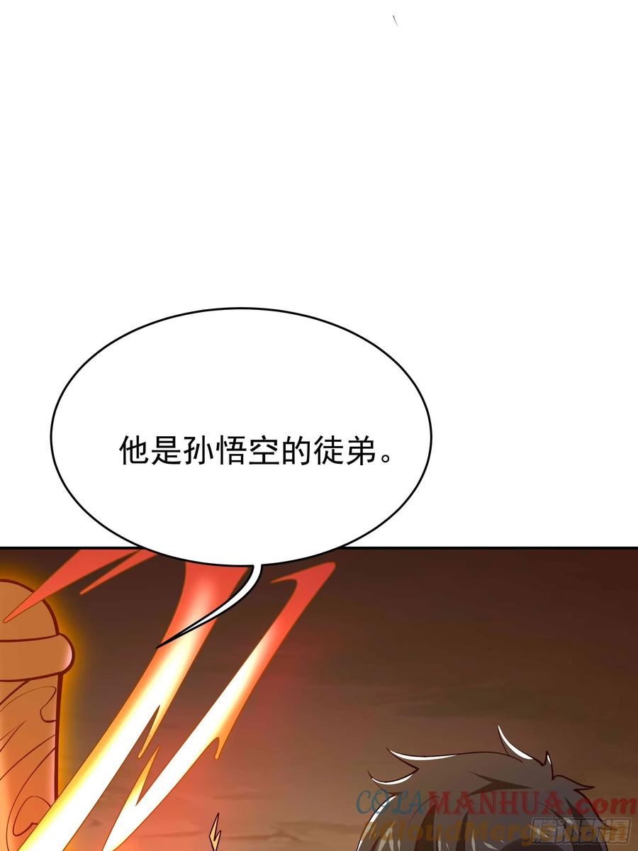 重生都市天尊女主角有几个漫画,第403话 五帝之首49图