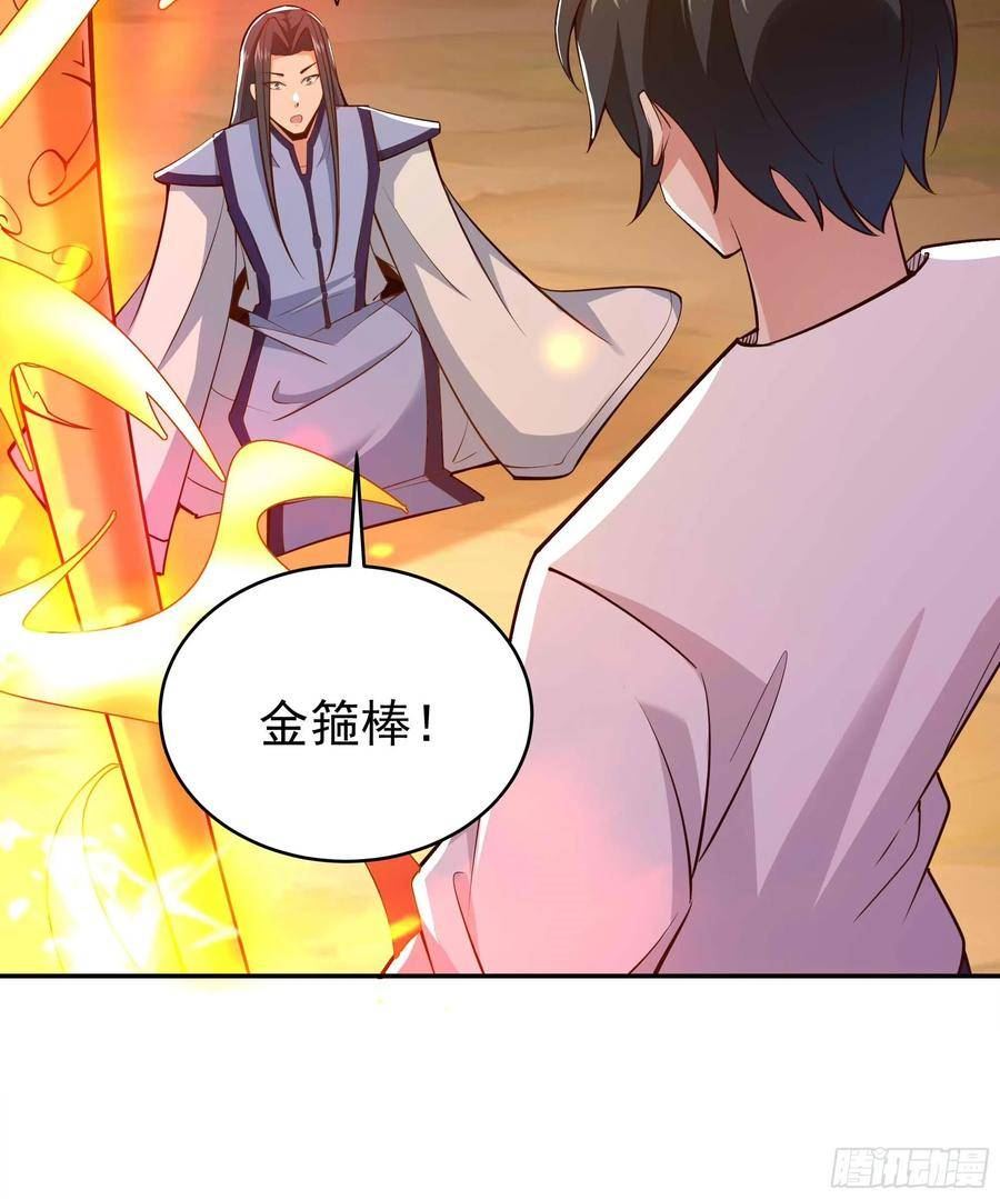 重生都市天尊女主角有几个漫画,第403话 五帝之首50图