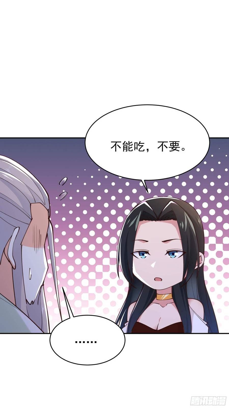 重生都市天尊完整版漫画,第404话 好像白嫖27图