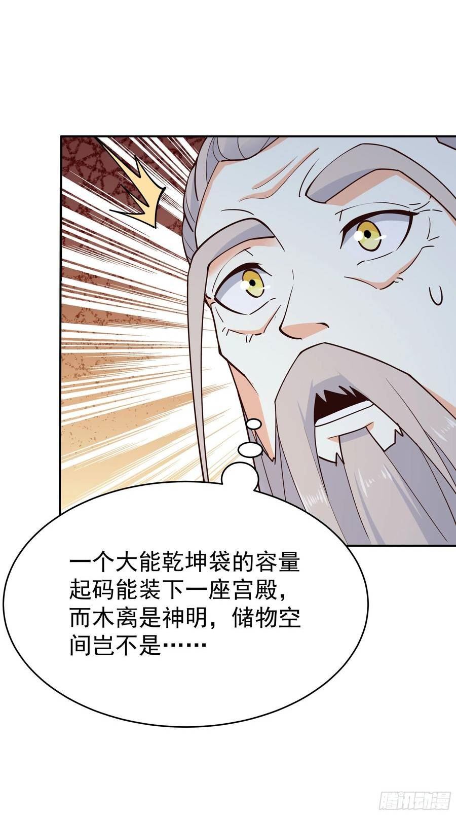 重生都市天尊完整版漫画,第404话 好像白嫖29图