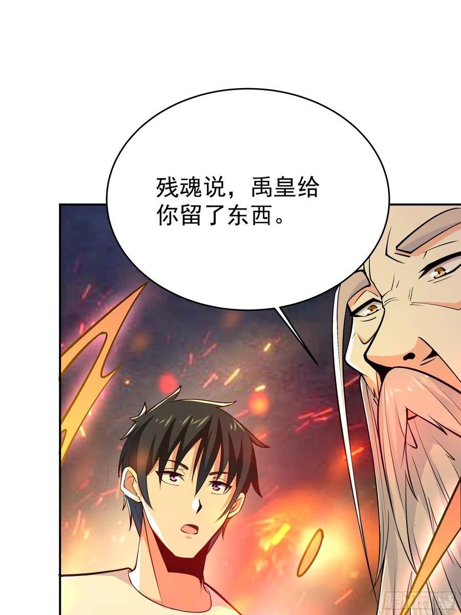 重生都市天尊完整版漫画,第404话 好像白嫖39图