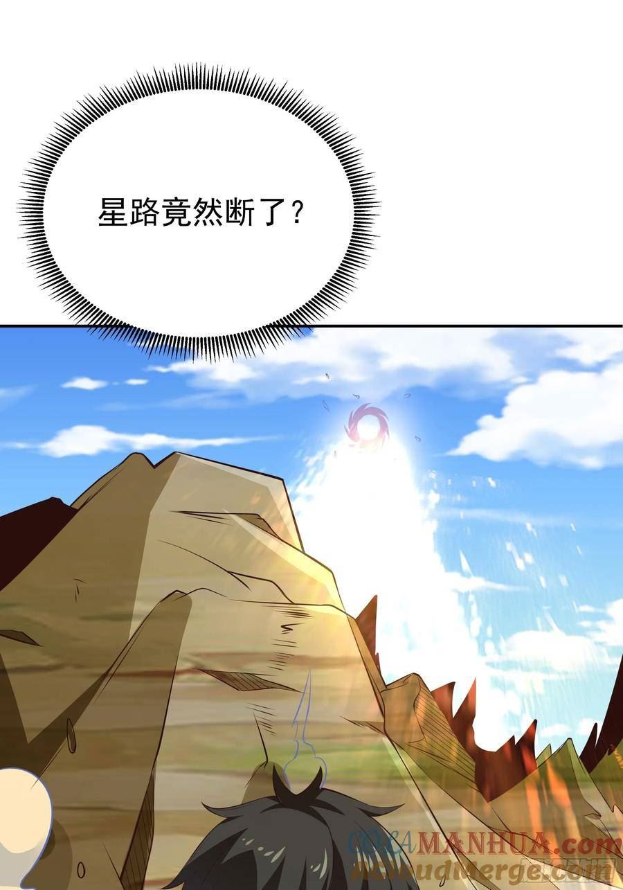 重生都市天尊完整版漫画,第405话 星路断了？34图