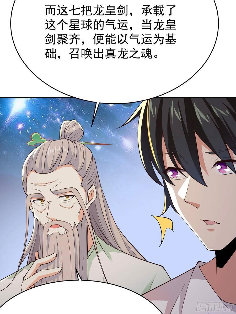 重生都市天尊完整版漫画,第405话 星路断了？8图