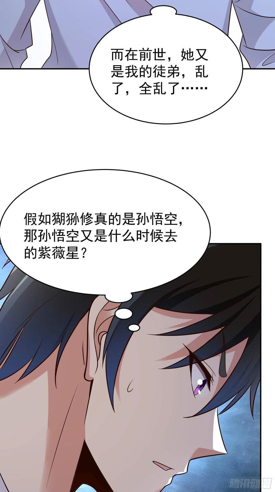 重生都市天尊漫画,第406话 差点坐化11图