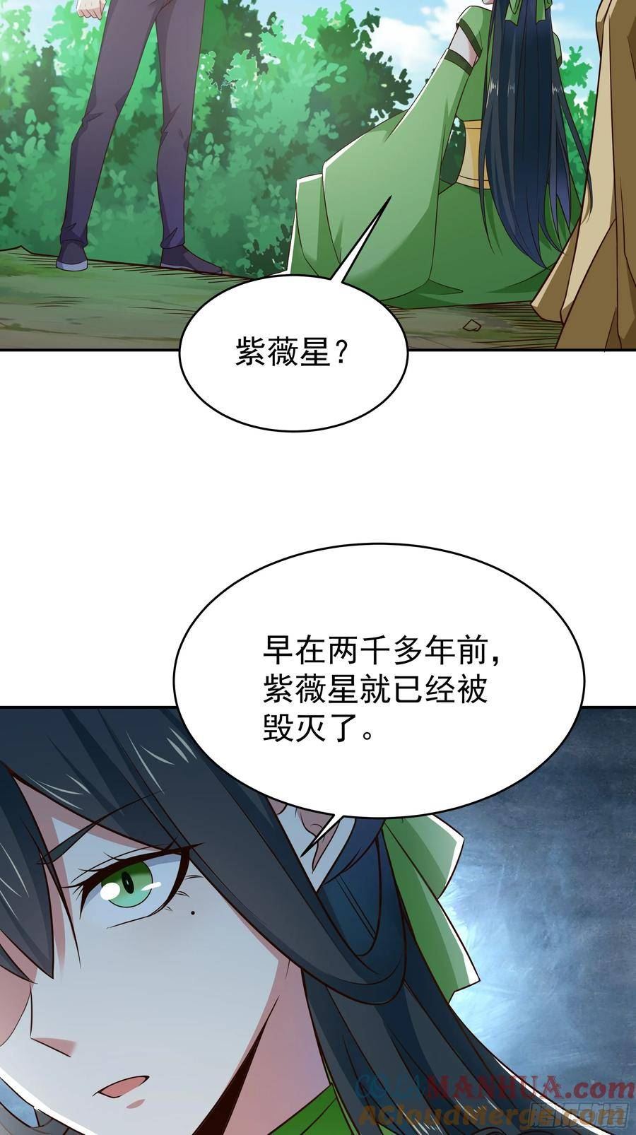 重生都市天尊漫画,第406话 差点坐化13图