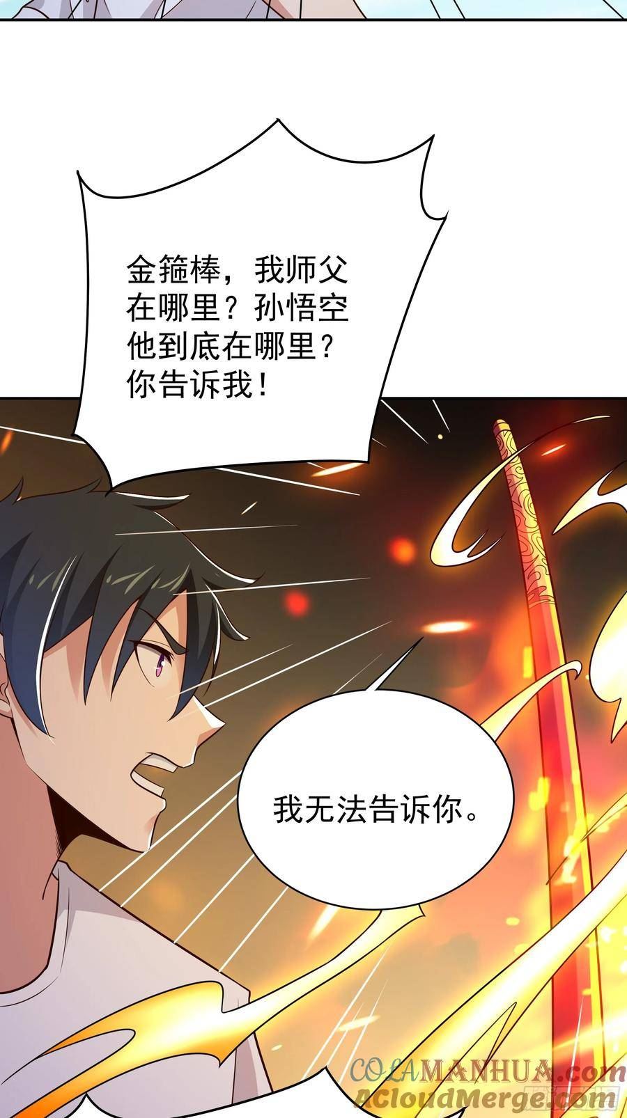 重生都市天尊漫画,第406话 差点坐化19图