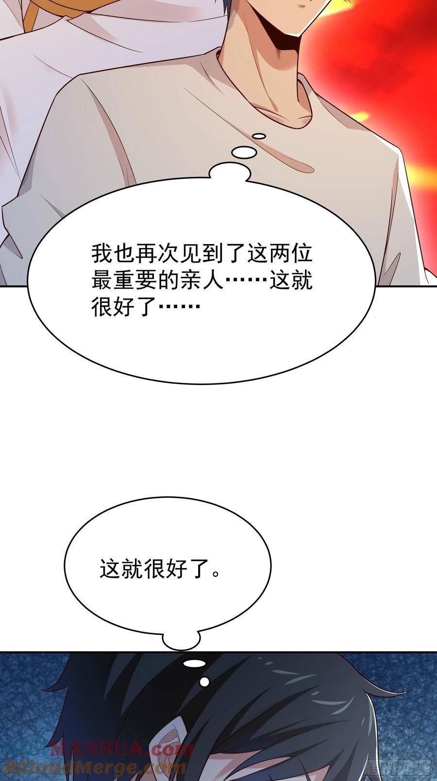 重生都市天尊漫画,第406话 差点坐化25图