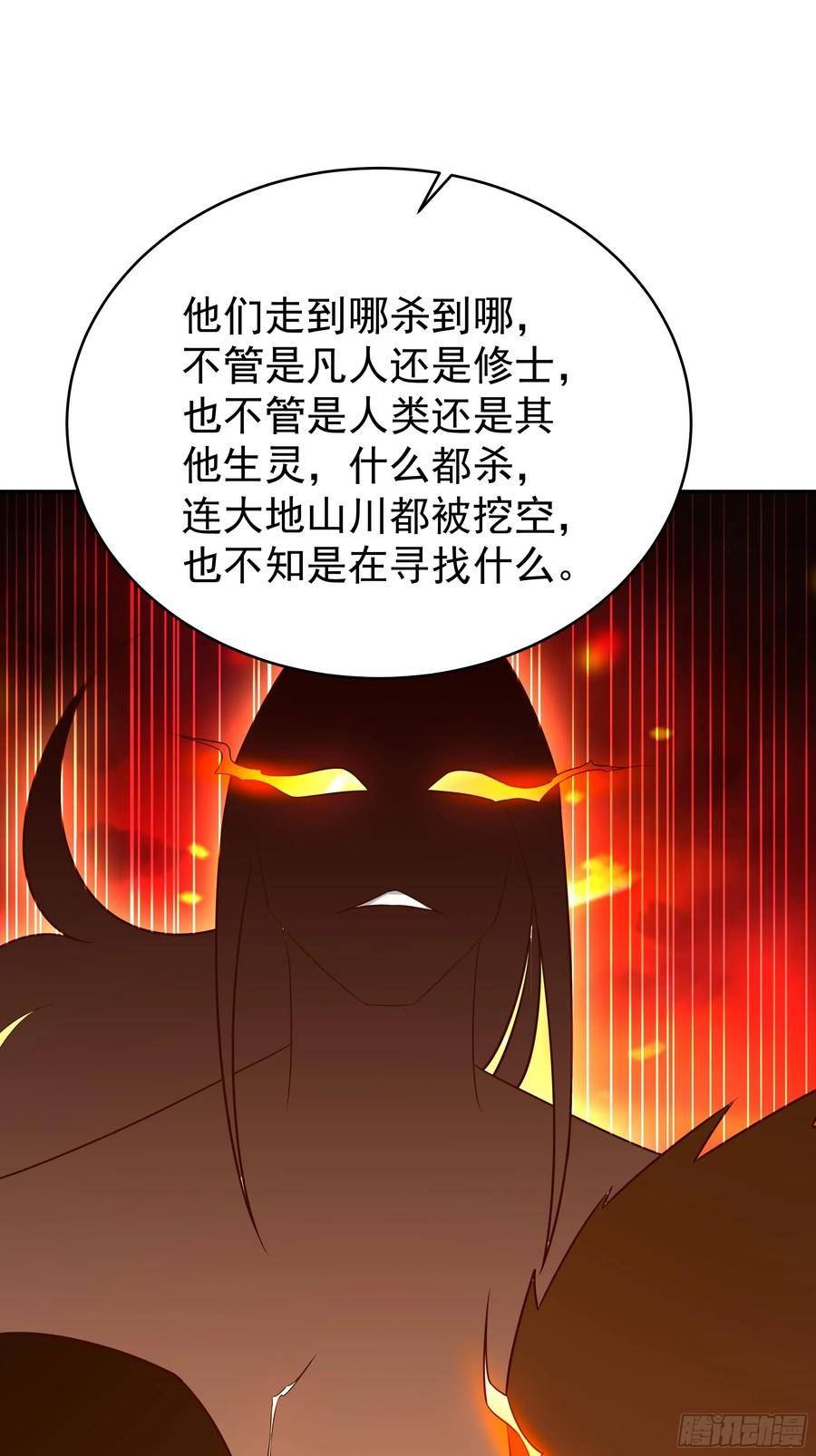 重生都市天尊漫画,第406话 差点坐化30图