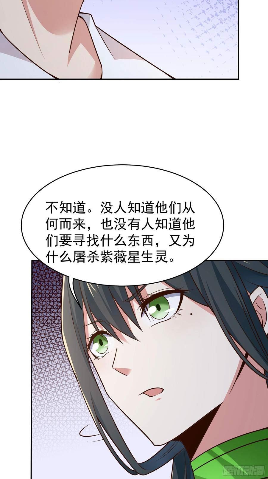 重生都市天尊漫画,第406话 差点坐化33图